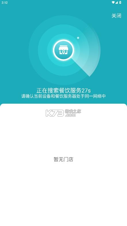 移动银台pro v2.8.9 官方下载手机版