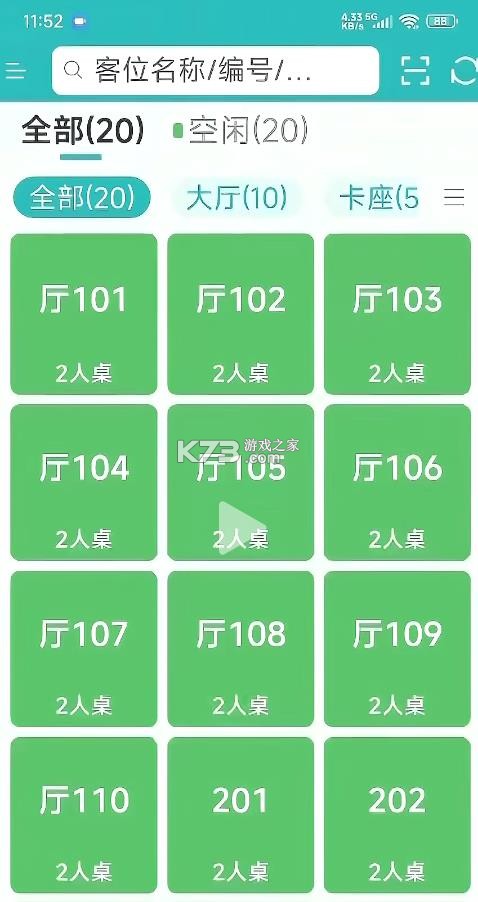 移动银台pro v2.8.9 官方下载手机版