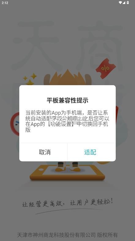 移动银台pro v2.8.9 官方下载手机版 截图