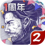 阿瑞斯病毒2手游官方版
