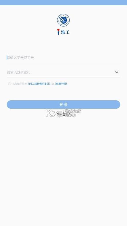 i淮工 v1.0.13 app官方版下载 截图