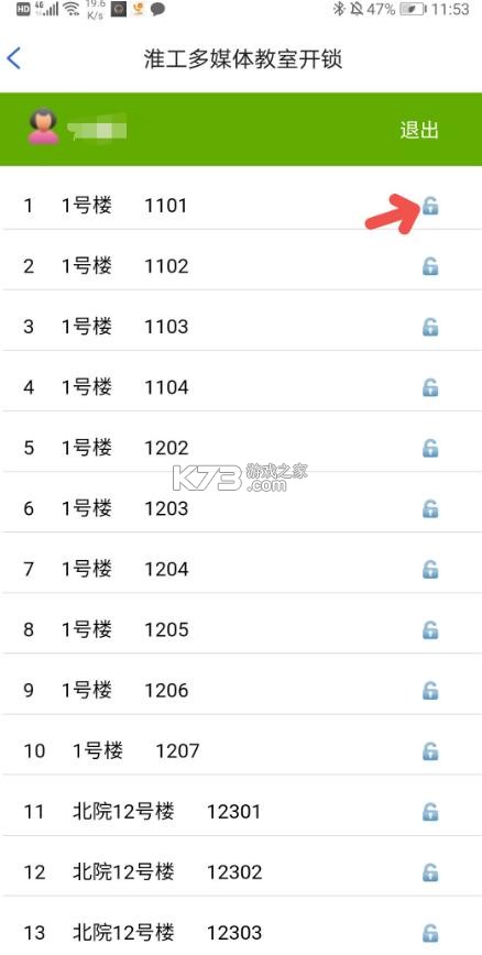 i淮工 v1.0.13 app官方版下载 截图