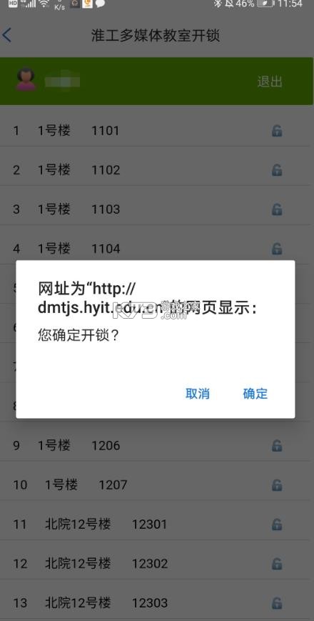 i淮工 v1.0.13 app官方版下载 截图