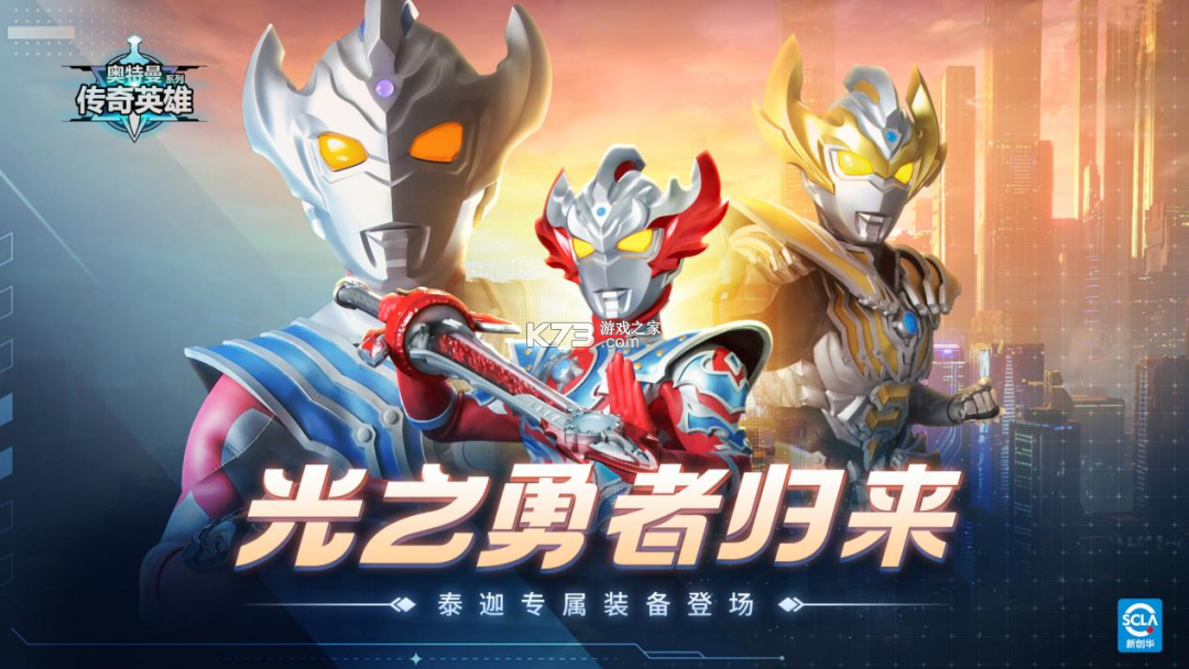 奥特曼传奇英雄 v10.0.0 最新存档版(小岚存档版) 奥特曼传奇英雄 v10.0.0 最新存档版(小岚存档版)