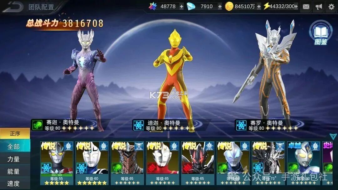 奥特曼传奇英雄 v29.0.0 充值破解版 截图