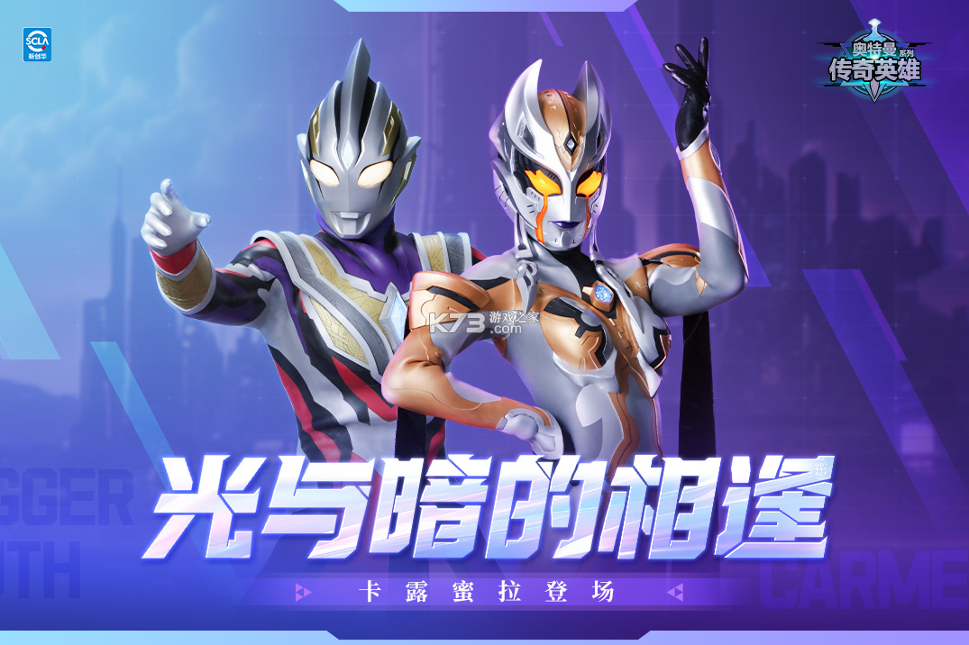 奥特曼传奇英雄1.2.5 破解版下载 截图