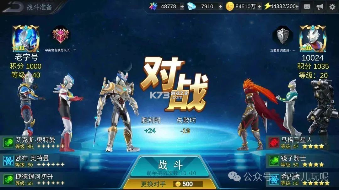 奥特曼传奇英雄1.2.5 破解版下载 奥特曼传奇英雄1.2.5 破解版下载