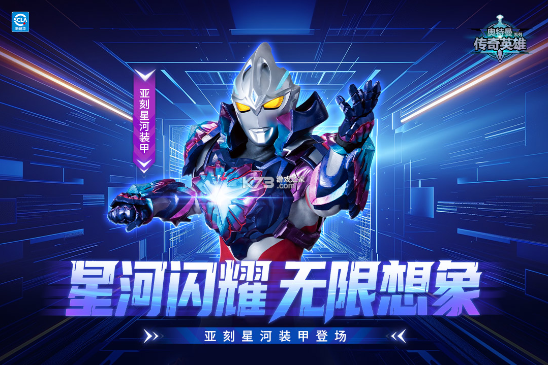 奥特曼传奇英雄 1.0.7破解版下载 截图