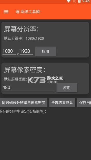 镧系统工具箱 最新版 截图