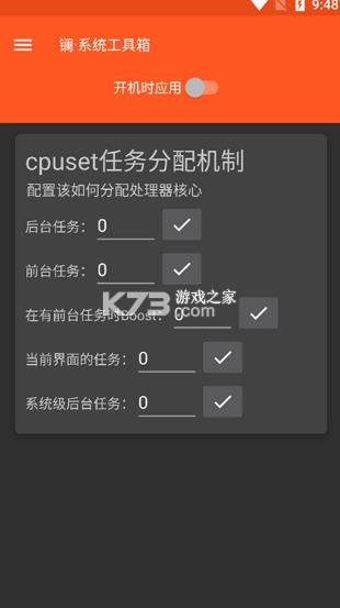 镧系统工具箱 最新版 截图