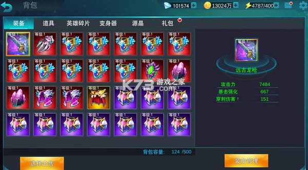 奥特曼传奇英雄满v版 v29.0.0 无限钻石版下载 奥特曼传奇英雄满v版 v29.0.0 无限钻石版下载