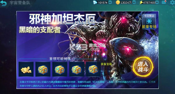 奥特曼传奇英雄满v版 v29.0.0 无限钻石版下载 奥特曼传奇英雄满v版 v29.0.0 无限钻石版下载