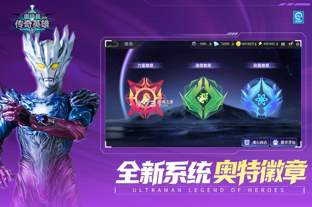 奥特曼传奇英雄满v版 v29.0.0 无限钻石版下载 截图