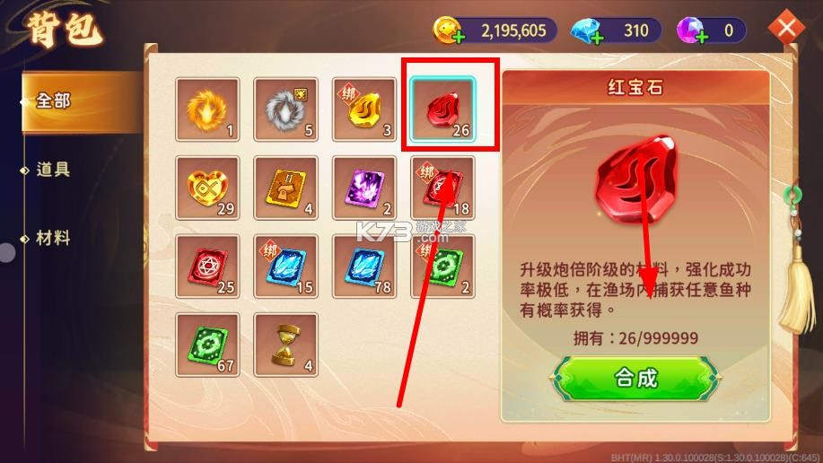 海王捕鱼 v1.33.0 首充福利版 截图