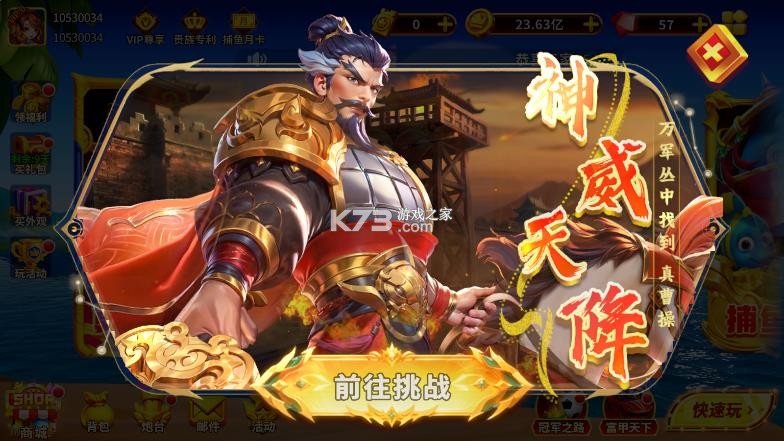 姚记捕鱼 v10.2.0.0 折扣平台 截图