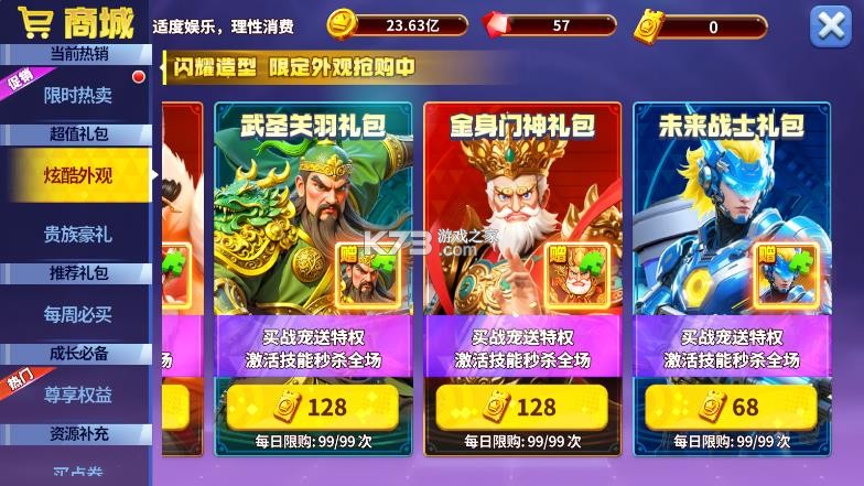 姚记捕鱼 v10.2.0.0 uc版 截图