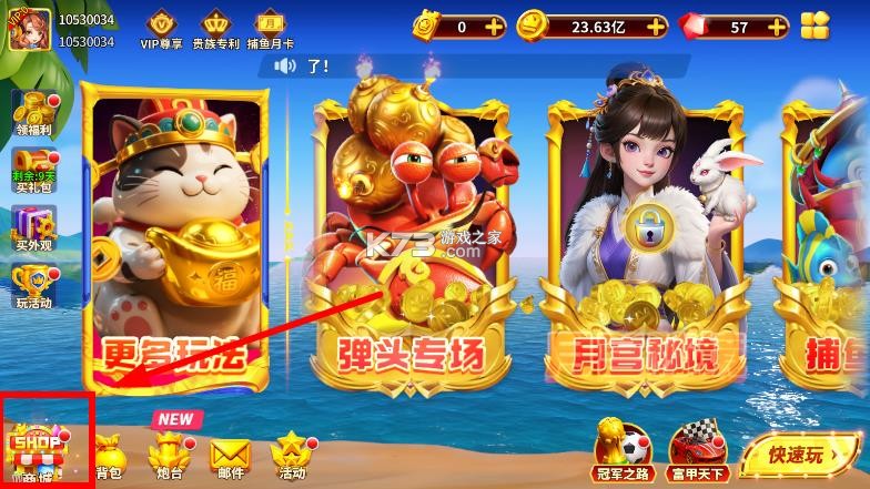 姚记捕鱼 v10.2.0.0 定海神针版 姚记捕鱼 v10.2.0.0 定海神针版