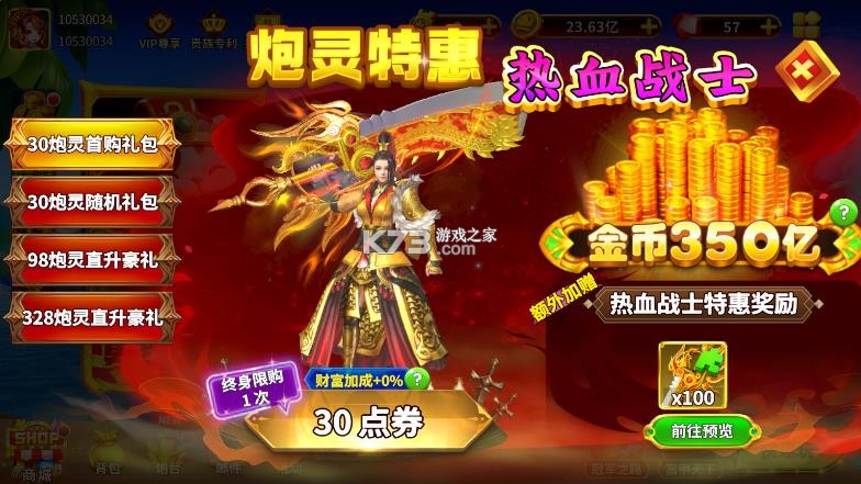 姚记捕鱼 v10.2.0.0 定海神针版 截图