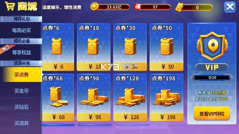 姚记捕鱼 v10.2.0.0 定海神针版 姚记捕鱼 v10.2.0.0 定海神针版