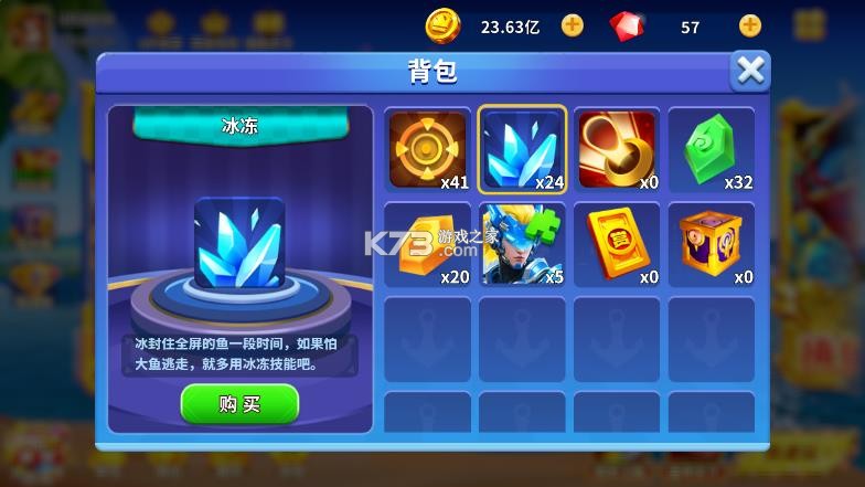 上海姚记捕鱼 v10.2.0.0 正式版下载 截图