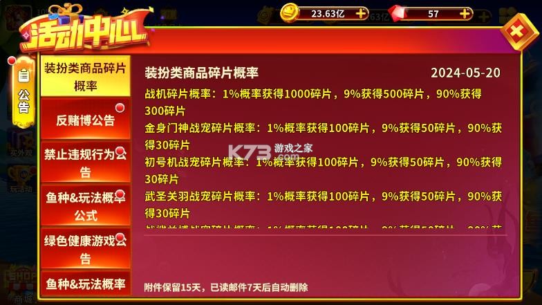上海姚记捕鱼 v10.2.0.0 正式版下载 截图