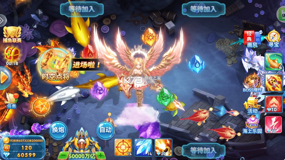 波克捕鱼 v7.12.11 中秋版下载安装