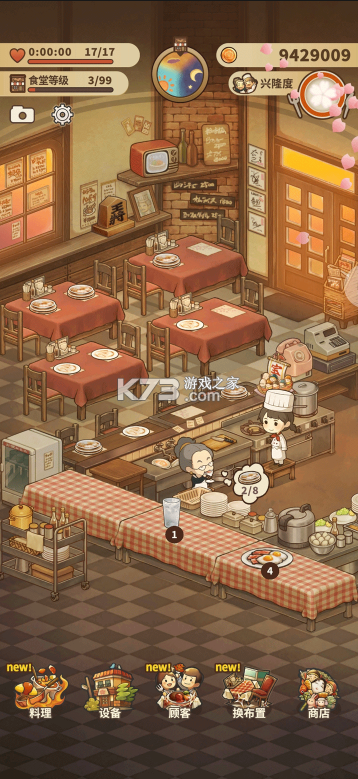 众多回忆的西餐厅 v1.0.10 游戏破解版 众多回忆的西餐厅 v1.0.10 游戏破解版