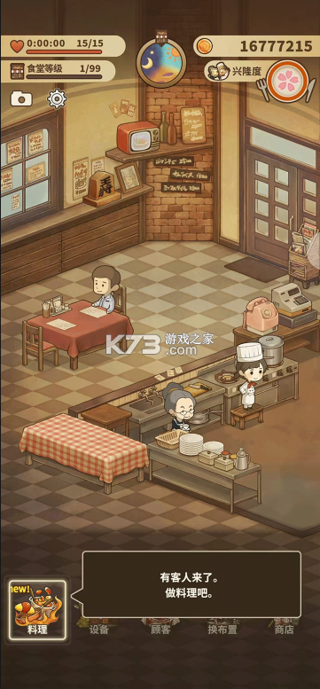 众多回忆的西餐厅 v1.0.10 游戏破解版 众多回忆的西餐厅 v1.0.10 游戏破解版
