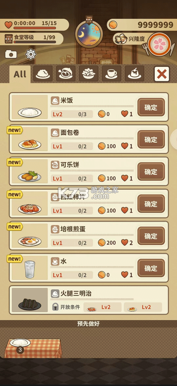 众多回忆的西餐厅 v1.0.10 游戏破解版 众多回忆的西餐厅 v1.0.10 游戏破解版