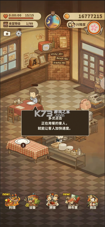 众多回忆的西餐厅 v1.0.10 游戏破解版 众多回忆的西餐厅 v1.0.10 游戏破解版