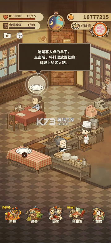 众多回忆的西餐厅 v1.0.10 游戏破解版 众多回忆的西餐厅 v1.0.10 游戏破解版