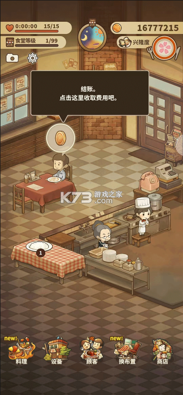 众多回忆的西餐厅 v1.0.10 游戏破解版 众多回忆的西餐厅 v1.0.10 游戏破解版