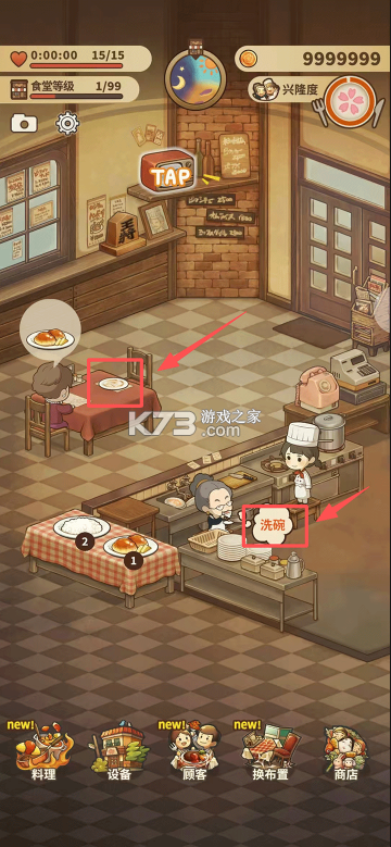 众多回忆的西餐厅 v1.0.10 游戏破解版 众多回忆的西餐厅 v1.0.10 游戏破解版