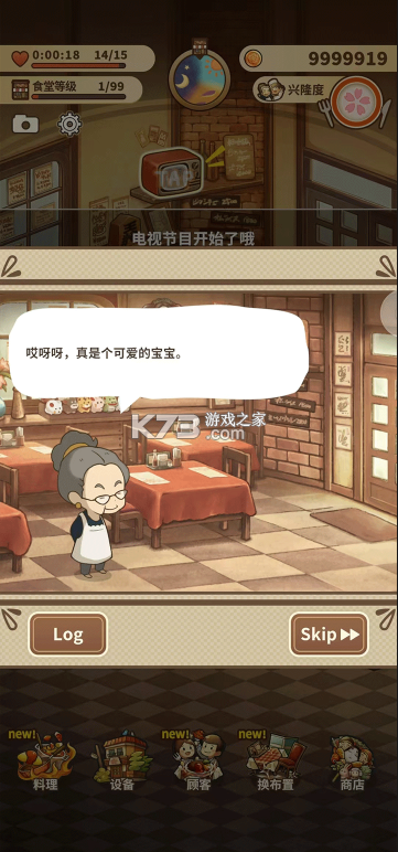 众多回忆的西餐厅 v1.0.10 游戏破解版 众多回忆的西餐厅 v1.0.10 游戏破解版