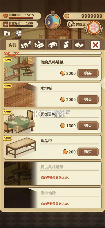 众多回忆的西餐厅 v1.0.10 游戏破解版 众多回忆的西餐厅 v1.0.10 游戏破解版