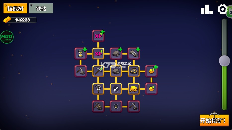 挖矿不停 v1.0 破解版内置菜单(Keep on Mining) 截图