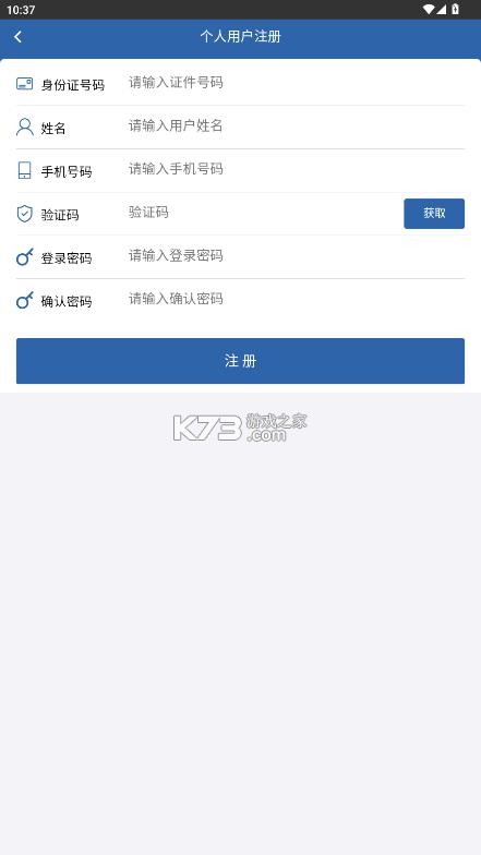 从业资格自助 v1.1.20 app下载 截图