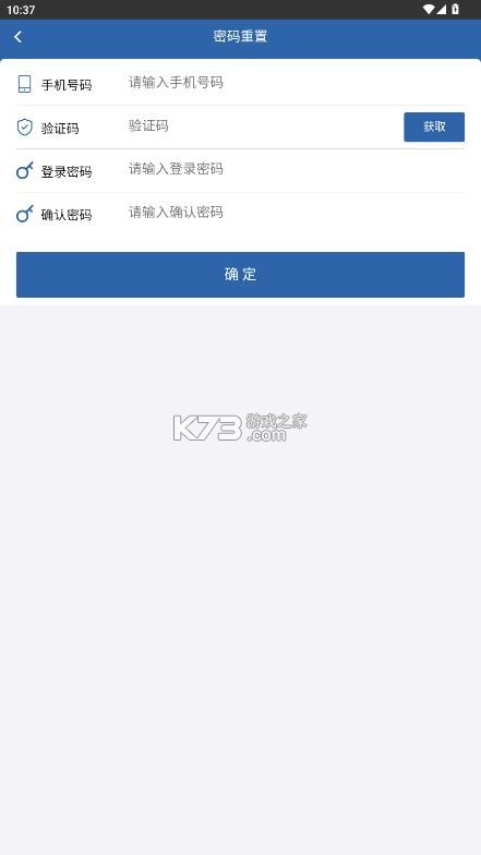 从业资格自助 v1.1.20 app下载 截图