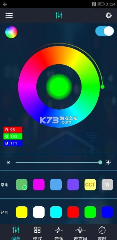 幻彩宝莲灯 v6.11.02 官方正版下载 截图