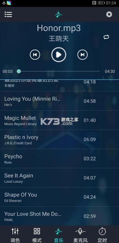 幻彩宝莲灯 v6.11.02 官方正版下载 截图