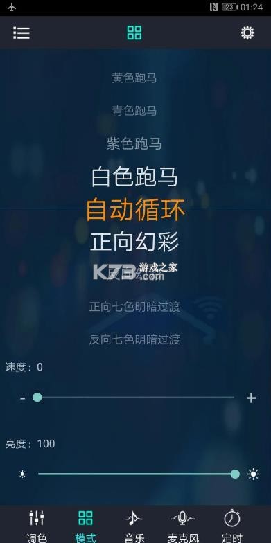 幻彩宝莲灯 v6.11.02 官方正版下载 截图