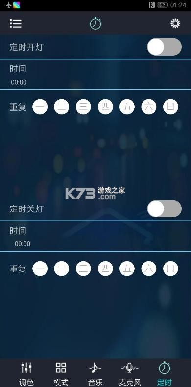幻彩宝莲灯 v6.11.02 官方正版下载 截图