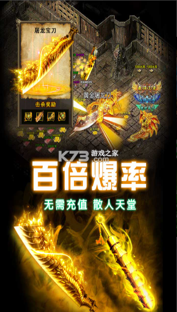 龙之觉醒 v1.0.2 传奇手游 截图