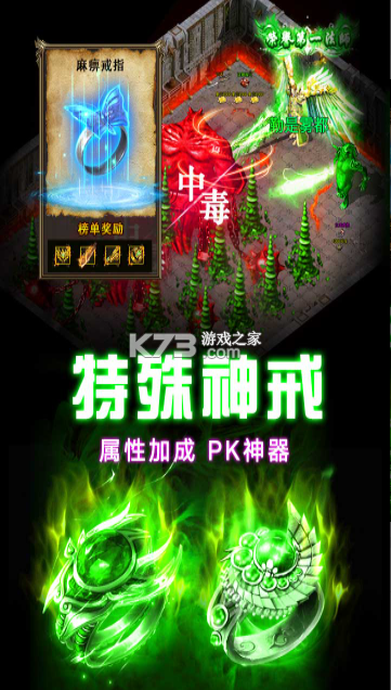 龙之觉醒 v1.0.2 传奇手游 截图