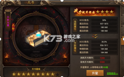 龙之觉醒 v1.0.2 传奇手游