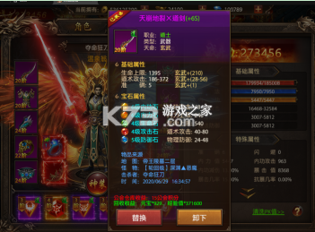 龙之觉醒 v1.0.2 传奇手游