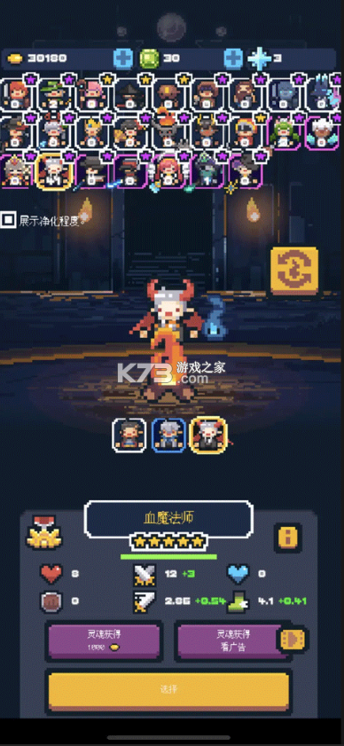 英雄之战 v1.2035 内购破解版折相思下载 截图