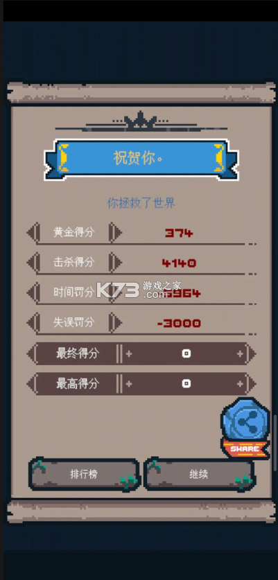 英雄之战 v1.2035 内购破解版折相思下载 截图