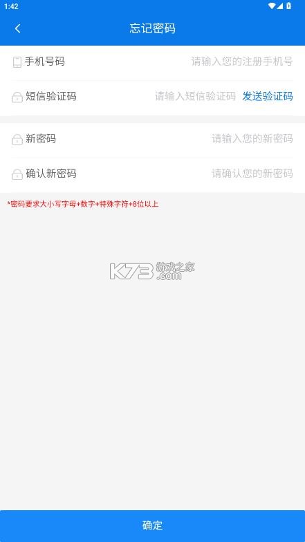 豫牧通 v1.0.124 app下载 截图