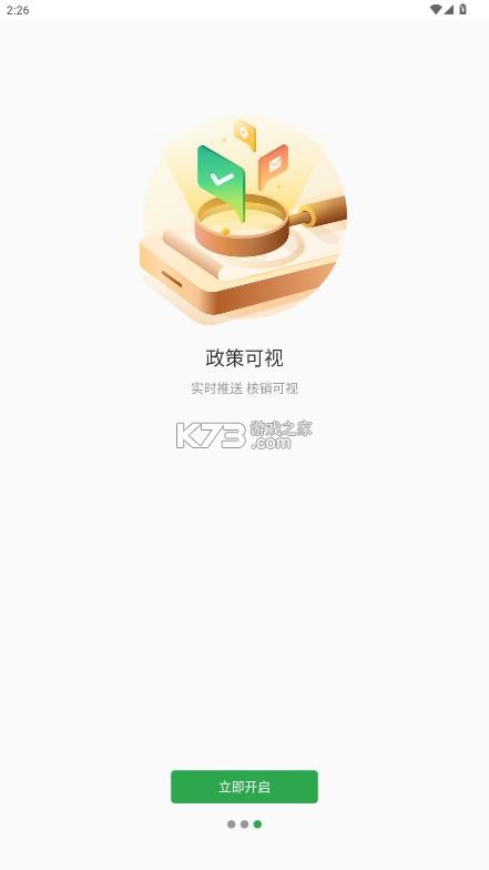 欧叶云商城 v1.4.3 app下载 截图